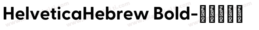 HelveticaHebrew Bold字体转换